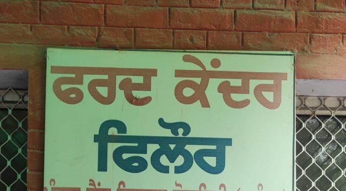 ਜਲੰਧਰ ‘ਚ ਭ੍ਰਿਸ਼ਟਾਚਾਰ (Corruption) ਰੋਕਣ ਲਈ ਹੈਲਪਲਾਈਨ ਨੰਬਰ ਜਾਰੀ, 1800-1800-1000 ਤੇ ਕਰੋ ਸ਼ਿਕਾਇਤ