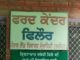 ਜਲੰਧਰ ‘ਚ ਭ੍ਰਿਸ਼ਟਾਚਾਰ (Corruption) ਰੋਕਣ ਲਈ ਹੈਲਪਲਾਈਨ ਨੰਬਰ ਜਾਰੀ, 1800-1800-1000 ਤੇ ਕਰੋ ਸ਼ਿਕਾਇਤ