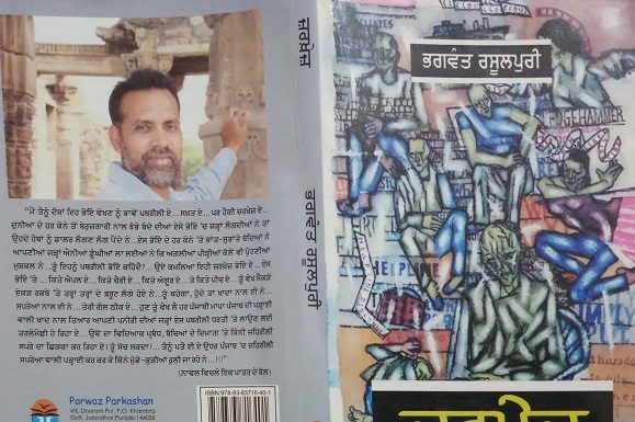 ਕੈਨੇਡਾ ਵਿਚਲੇ ਗੈਰ ਕਾਨੂੰਨੀ ਖੇਤੀ ਕਾਮਿਆਂ ਦੇ ਦੁੱਖਾਂ ਦੀ ਪੇਸ਼ਕਾਰੀ : ਜ਼ਰਖ਼ੇਜ਼