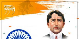 ਸ਼ਹੀਦ ਸ਼੍ਰੀ ਮਦਨ ਲਾਲ ਢੀਂਗਰਾ ਨੂੰ ਨਮਨ ਕਰਦਿਆਂ