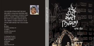 ਜਦੋਂ ਤੁਹਾਡੇ ਮੱਥੇ ‘ਚ ਤ੍ਰਿਸ਼ੂਲ ਉੱਗਦੇ ਨੇ…