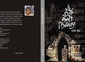 ਜਦੋਂ ਤੁਹਾਡੇ ਮੱਥੇ ‘ਚ ਤ੍ਰਿਸ਼ੂਲ ਉੱਗਦੇ ਨੇ…