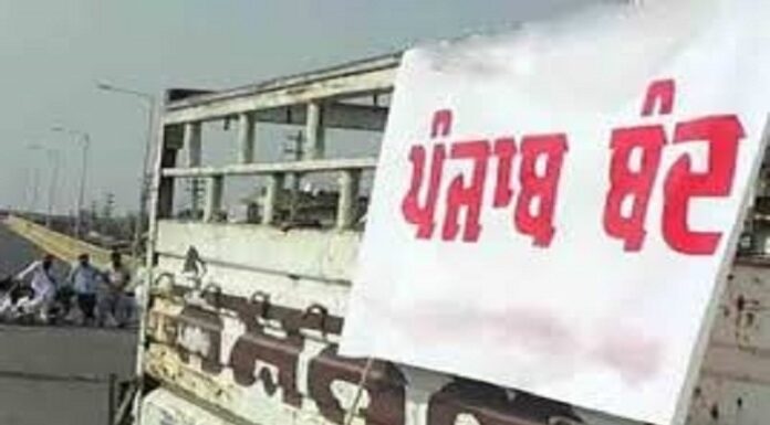 ਪੋਸਟ ਮੈਟ੍ਰਿਕ ਵਜੀਫ਼ੇ ਦੇ ਘੋਟਾਲੇ ਨੂੰ ਲੈ ਕੇ ਦਲਿਤ ਭਾਈਚਾਰਾ ਤੇ ਸੰਤ ਸਮਾਜ ਅੱਜ ਕਰੇਗਾ ਚੱਕਾ ਜਾਮ