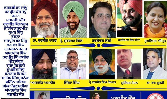 ਯਾਦਗਾਰੀ ਹੋ ਨਿਬੜਿਆ ਕੌਮਾਂਤਰੀ ਪੰਜਾਬੀ ਕਵੀ ਦਰਬਾਰ