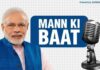 ਪੜ੍ਹੋ – ‘ਮਨ ਕੀ ਬਾਤ’ ‘ਚ ਕਿਸਾਨੇ ਬਾਰੇ ਪ੍ਰਧਾਨ ਮੰਤਰੀ ਨਰਿੰਦਰ ਮੋਦੀ ਦੀਆਂ ਕਹੀਆਂ ਪੰਜ ਗੱਲਾਂ