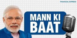 ਪੜ੍ਹੋ – ‘ਮਨ ਕੀ ਬਾਤ’ ‘ਚ ਕਿਸਾਨੇ ਬਾਰੇ ਪ੍ਰਧਾਨ ਮੰਤਰੀ ਨਰਿੰਦਰ ਮੋਦੀ ਦੀਆਂ ਕਹੀਆਂ ਪੰਜ ਗੱਲਾਂ