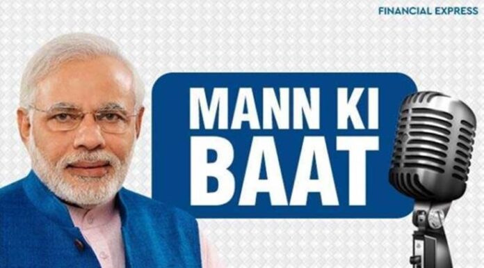 ਪੜ੍ਹੋ – ‘ਮਨ ਕੀ ਬਾਤ’ ‘ਚ ਕਿਸਾਨੇ ਬਾਰੇ ਪ੍ਰਧਾਨ ਮੰਤਰੀ ਨਰਿੰਦਰ ਮੋਦੀ ਦੀਆਂ ਕਹੀਆਂ ਪੰਜ ਗੱਲਾਂ