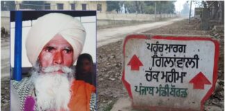 ਦਿੱਲੀ ਮੋਰਚੇ ‘ਚ ਇੱਕ ਹੋਰ ਕਿਸਾਨ ਦੀ ਮੌਤ, ਪਰਿਵਾਰ ਨਾਲ ਸੰਘਰਸ਼ ‘ਚ ਡਟੇ ਸਨ 75 ਸਾਲ ਦੇ ਅਮਰੀਕ ਸਿੰਘ