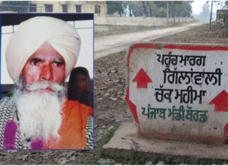 ਦਿੱਲੀ ਮੋਰਚੇ ‘ਚ ਇੱਕ ਹੋਰ ਕਿਸਾਨ ਦੀ ਮੌਤ, ਪਰਿਵਾਰ ਨਾਲ ਸੰਘਰਸ਼ ‘ਚ ਡਟੇ ਸਨ 75 ਸਾਲ ਦੇ ਅਮਰੀਕ ਸਿੰਘ