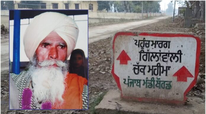 ਦਿੱਲੀ ਮੋਰਚੇ ‘ਚ ਇੱਕ ਹੋਰ ਕਿਸਾਨ ਦੀ ਮੌਤ, ਪਰਿਵਾਰ ਨਾਲ ਸੰਘਰਸ਼ ‘ਚ ਡਟੇ ਸਨ 75 ਸਾਲ ਦੇ ਅਮਰੀਕ ਸਿੰਘ