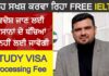 FREE IELTS ਕਰਵਾ ਰਹੀ ਇਹ ਕੰਪਨੀ, ਵੀਜਾ ਪ੍ਰੋਸੈਸਿੰਗ ਫੀਸ ਵੀ ਨਹੀਂ ਲੱਗੇਗੀ, ਪੜ੍ਹੋ ਡਿਟੇਲ