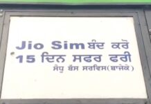 Jio ਸਿਮ ਪੋਰਟ ਕਰਵਾਉਣ ‘ਤੇ ਇਹ ਬੱਸ ਕੰਪਨੀ 15 ਦਿਨ ਮੁਫਤ ਕਰਵਾ ਰਹੀ ਸਫਰ