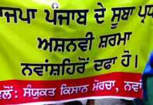 ਬੀਜੇਪੀ ਲੀਡਰਾਂ ਦਾ ਥਾਂ-ਥਾਂ ਹੋ ਰਿਹਾ ਵਿਰੋਧ, ਮੋਗਾ ਵਿੱਚ ਸਾਂਪਲਾ, ਨਵਾਂਸ਼ਹਿਰ ਅਤੇ ਹੁਸ਼ਿਆਰਪੁਰ ‘ਚ ਪ੍ਰਧਾਨ ਅਸ਼ਵਨੀ ਸ਼ਰਮਾ ਨੂੰ ਘੇਰਿਆ