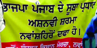 ਬੀਜੇਪੀ ਲੀਡਰਾਂ ਦਾ ਥਾਂ-ਥਾਂ ਹੋ ਰਿਹਾ ਵਿਰੋਧ, ਮੋਗਾ ਵਿੱਚ ਸਾਂਪਲਾ, ਨਵਾਂਸ਼ਹਿਰ ਅਤੇ ਹੁਸ਼ਿਆਰਪੁਰ ‘ਚ ਪ੍ਰਧਾਨ ਅਸ਼ਵਨੀ ਸ਼ਰਮਾ ਨੂੰ ਘੇਰਿਆ