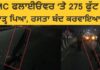 BMC ਫਲਾਈਓੲਰ ‘ਤੇ 275 ਫੁੱਟ ਦਾ ਪਾੜ੍ਹ ਪਿਆ, ਰਸਤਾ ਬੰਦ; ਵੇਖੋ ਵੀਡਿਓ