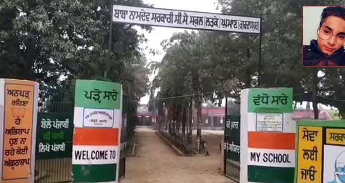 ਗੁਰਦਾਸਪੁਰ ‘ਚ 12ਵੀਂ ਦੇ ਵਿਦਿਆਰਥੀ ਦਾ ਸਕੂਲ ਦੇ ਬਾਹਰ ਕਤਲ