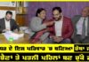 ਜਲੰਧਰ ਦੇ ਇਸ ਪਰਿਵਾਰ ਦਾ ਚੌਥਾ ਮੈਂਬਰ ਬਣਿਆ ਜੱਜ, ਦੋ ਭੈਣਾਂ ਅਤੇ ਪਤਨੀ ਪਹਿਲੇ ਹੀ ਹਨ ਜੱਜ