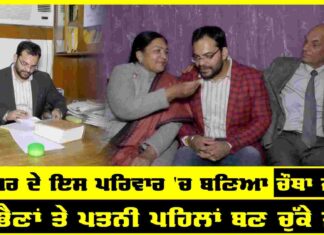 ਜਲੰਧਰ ਦੇ ਇਸ ਪਰਿਵਾਰ ਦਾ ਚੌਥਾ ਮੈਂਬਰ ਬਣਿਆ ਜੱਜ, ਦੋ ਭੈਣਾਂ ਅਤੇ ਪਤਨੀ ਪਹਿਲੇ ਹੀ ਹਨ ਜੱਜ