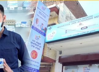 Video : ਜਲੰਧਰ ਦੀ ਇਸ ਦੁਕਾਨ ਤੋਂ ਖਰੀਦ ਸਕਦੇ ਹੋ ਸਸਤੀਆਂ ਦਵਾਈਆਂ, 155 ਵਾਲੀ ਸ਼ੂਗਰ ਦੀ ਦਵਾਈ ਮਿਲੇਗੀ 24 ਰੁਪਏ ‘ਚ