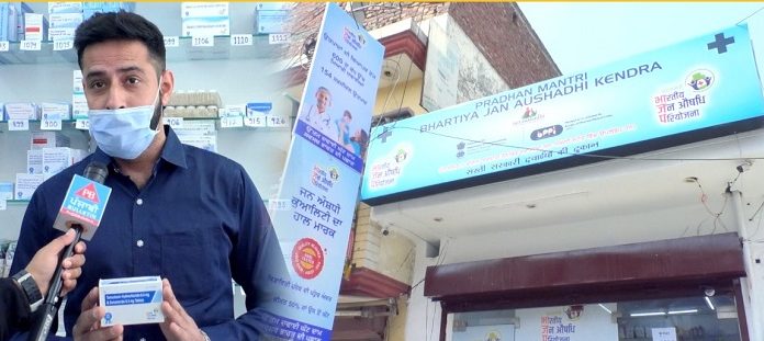 Video : ਜਲੰਧਰ ਦੀ ਇਸ ਦੁਕਾਨ ਤੋਂ ਖਰੀਦ ਸਕਦੇ ਹੋ ਸਸਤੀਆਂ ਦਵਾਈਆਂ, 155 ਵਾਲੀ ਸ਼ੂਗਰ ਦੀ ਦਵਾਈ ਮਿਲੇਗੀ 24 ਰੁਪਏ ‘ਚ