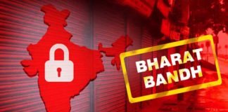 26 ਮਾਰਚ ਦੇ ਭਾਰਤ ਬੰਦ ਦੌਰਾਨ ਪੰਜਾਬ ‘ਚ ਕੀ ਕੁਝ ਰਹੇਗਾ ਬੰਦ, ਪੜ੍ਹੋ ਡਿਟੇਲ