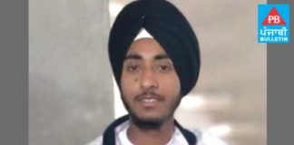 25 ਦਿਨ ਪਹਿਲਾਂ ਇੰਗਲੈਂਡ ਗਏ 4 ਭੈਣਾਂ ਦੇ ਇਕਲੌਤੇ ਭਰਾ ਦੀ ਭੇਦਭਰੇ ਹਲਾਤਾਂ ‘ਚ ਮੌਤ