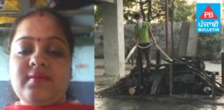 2 ਬੱਚਿਆਂ ਦੀ ਮਾਂ ਦੀ ਸਹੁਰਿਆਂ ਘਰ ਮੌਤ, ਪੁਲਿਸ ਨੇ ਬਲਦੀ ਚਿਤਾ ਪਾਣੀ ਨਾਲ ਬੁਝਾ ਲਾਸ਼ ਕਬਜੇ ‘ਚ ਲਈ