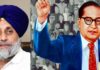 ਸੁਖਬੀਰ ਬਾਦਲ ਦਾ ਐਲਾਨ, ਅਕਾਲੀ ਦਲ ਕਿਸੇ ਦਲਿਤ ਨੂੰ ਬਣਾਵੇਗਾ ਡਿਪਟੀ ਸੀਐਮ