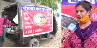 ਪਤੀ ਦੇ ਐਕਸੀਡੈਂਟ ਤੋਂ ਬਾਅਦ ਕਿਰਾਏ ਦੇ ਆਟੋ ‘ਚ ਢਾਬਾ ਖੋਲ੍ਹ ਕੇ ਘਰ ਚਲਾ ਰਹੀ ਜਲੰਧਰ ਦੀ ਇਹ ਬੀਬੀ
