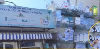 ਬੀਪੀ, ਹਾਰਟ ਅਤੇ ਸ਼ੂਗਰ ਦੀਆਂ ਦਵਾਈਆਂ ਖਰੀਦੋ ਬੇਹੱਦ ਸਸਤੀਆਂ, ਹਾਰਟ ਦੀ 436 ਰੁਪਏ ਵਾਲੀ ਦਵਾਈ ਮਿਲੇਗੀ ਸਿਰਫ 11 ਰੁਪਏ ‘ਚ