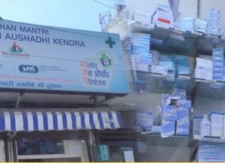 ਬੀਪੀ, ਹਾਰਟ ਅਤੇ ਸ਼ੂਗਰ ਦੀਆਂ ਦਵਾਈਆਂ ਖਰੀਦੋ ਬੇਹੱਦ ਸਸਤੀਆਂ, ਹਾਰਟ ਦੀ 436 ਰੁਪਏ ਵਾਲੀ ਦਵਾਈ ਮਿਲੇਗੀ ਸਿਰਫ 11 ਰੁਪਏ ‘ਚ