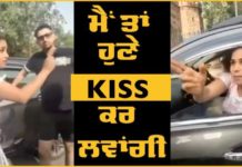 ਦਿੱਲੀ – ਕਾਰ ‘ਚ ਬਿਨਾ ਮਾਸਕ ਜਾ ਰਹੇ ਮੀਆਂ-ਬੀਵੀ ਨੂੰ ਪੁਲਿਸ ਨੇ ਰੋਕਿਆ ਤਾਂ ਔਰਤ ਬੋਲੀ ਜੇ ਮੈਂ ਹੁਣੇ Kiss ਕਰ ਲਵਾਂ ਤਾਂ ਤੁਸੀਂ ਕੀ ਕਰ ਲਉਗੇ…