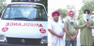 11 ਰੁਪਏ ‘ਚ ਐਂਬੂਲੈਂਸ ਮਰੀਜ਼ਾਂ ਨੂੰ ਛੱਡੇਗੀ ਘਰ ਅਤੇ ਹਸਪਤਾਲ, ਜਲੰਧਰ ਤੋਂ ਸ਼ੁਰੂਆਤ