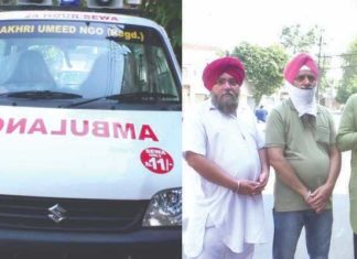 11 ਰੁਪਏ ‘ਚ ਐਂਬੂਲੈਂਸ ਮਰੀਜ਼ਾਂ ਨੂੰ ਛੱਡੇਗੀ ਘਰ ਅਤੇ ਹਸਪਤਾਲ, ਜਲੰਧਰ ਤੋਂ ਸ਼ੁਰੂਆਤ