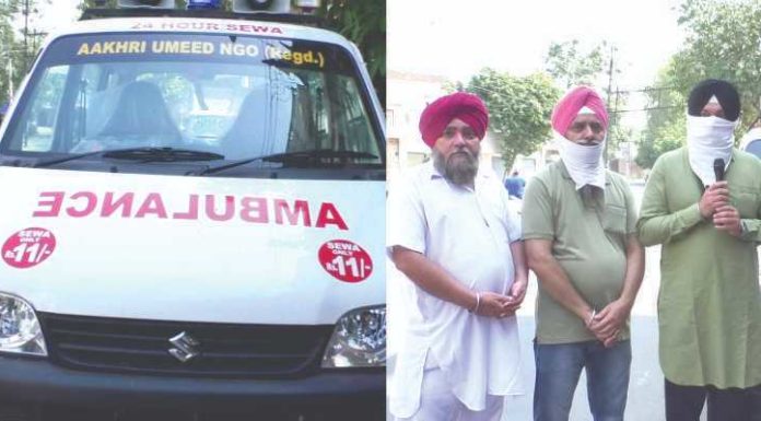 11 ਰੁਪਏ ‘ਚ ਐਂਬੂਲੈਂਸ ਮਰੀਜ਼ਾਂ ਨੂੰ ਛੱਡੇਗੀ ਘਰ ਅਤੇ ਹਸਪਤਾਲ, ਜਲੰਧਰ ਤੋਂ ਸ਼ੁਰੂਆਤ