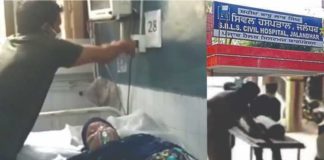 ਜਲੰਧਰ ਦੇ ਸਿਵਲ ਹਸਪਤਾਲ ‘ਚ ਅਚਾਨਕ ਆਕਸੀਜ਼ਨ ਸਪਲਾਈ ਬੰਦ, ਅਫੜਾ-ਦਫੜੀ ਮਚੀ