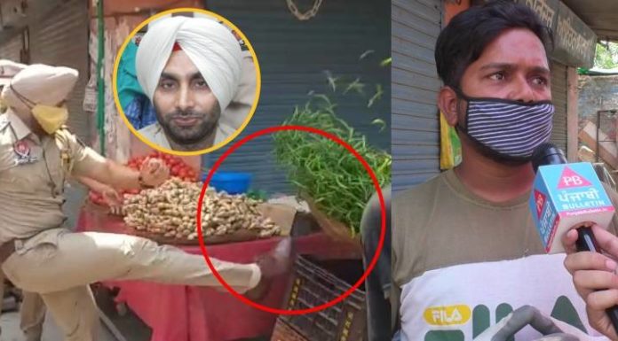 SHO ਨੇ ਜਿਸ ਰੇਹੜੀ ਵਾਲੇ ਦੀ ਸਬਜ਼ੀ ਨੂੰ ਲੱਤ ਮਾਰੀ ਸੀ, ਉਸਦਾ Exclusive ਇੰਟਰਵਿਊ