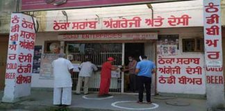 ਕੈਪਟਨ ਸਰਕਾਰ ਨੇ ਪੂਰੇ ਪੰਜਾਬ ‘ਚ ਸ਼ਰਾਬ ਠੇਕੇ ਖੋਲ੍ਹਣ ਦੇ ਆਰਡਰ ਕੀਤੇ ਜਾਰੀ