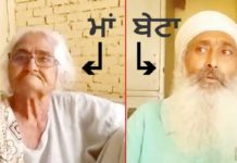ਧੋਖੇ ਨਾਲ ਜ਼ਮੀਨ ਆਪਣੇ ਨਾਂ ਕਰਵਾ ਕੇ ਪੁੱਤਰਾਂ ਨੇ ਮਾਂ ਨੂੰ ਘਰੋ ਕੱਢਿਆ, ਵੀਡੀਓ ਵਾਇਰਲ