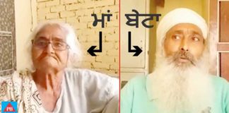 ਧੋਖੇ ਨਾਲ ਜ਼ਮੀਨ ਆਪਣੇ ਨਾਂ ਕਰਵਾ ਕੇ ਪੁੱਤਰਾਂ ਨੇ ਮਾਂ ਨੂੰ ਘਰੋ ਕੱਢਿਆ, ਵੀਡੀਓ ਵਾਇਰਲ