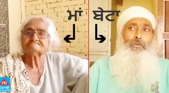 ਧੋਖੇ ਨਾਲ ਜ਼ਮੀਨ ਆਪਣੇ ਨਾਂ ਕਰਵਾ ਕੇ ਪੁੱਤਰਾਂ ਨੇ ਮਾਂ ਨੂੰ ਘਰੋ ਕੱਢਿਆ, ਵੀਡੀਓ ਵਾਇਰਲ