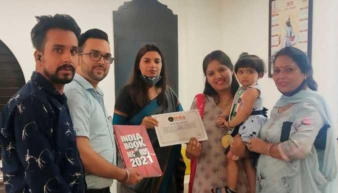 ਇਕ ਸਾਲ 9 ਮਹੀਨਿਆਂ ਦੀ ਆਰੋਹੀ ਦਾ ਨਾਂ ਇੰਡੀਆ ਬੁੱਕ ਆਫ਼ ਰਿਕਾਰਡਜ਼ ’ਚ ਦਰਜ, ਪੜ੍ਹੋ ਛੋਟੀ ਬੱਚੀ ਦੀਆਂ ਵੱਡੀਆਂ ਖੂਬੀਆਂ