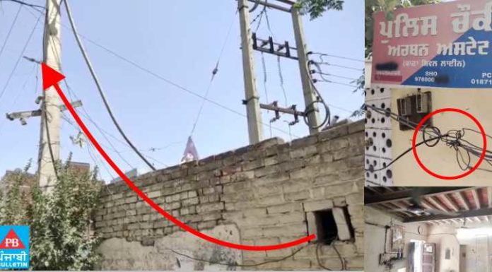 ਪੰਜਾਬ ਪੁਲਿਸ ਬਿਜਲੀ ਚੋਰੀ ਵੀ ਕਰਦੀ ਆ ਓਏ…