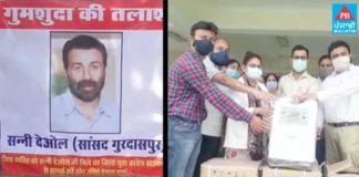 ਗੁੰਮਸ਼ੁਦਗੀ ਦੇ ਪੋਸਟਰ ਲੱਗਣ ਤੋਂ ਬਾਅਦ ਸੰਨੀ ਦਿਓਲ ਨੇ ਗੁਰਦਾਸਪੁਰ ਸਿਵਿਲ ਹਸਪਤਾਲ ਨੂੰ 4 ਆਕਸੀਜਨ ਕੰਸੰਟਰੇਟਰ ਭੇਜੇ