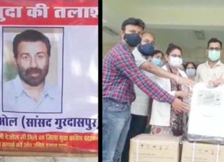 ਗੁੰਮਸ਼ੁਦਗੀ ਦੇ ਪੋਸਟਰ ਲੱਗਣ ਤੋਂ ਬਾਅਦ ਸੰਨੀ ਦਿਓਲ ਨੇ ਗੁਰਦਾਸਪੁਰ ਸਿਵਿਲ ਹਸਪਤਾਲ ਨੂੰ 4 ਆਕਸੀਜਨ ਕੰਸੰਟਰੇਟਰ ਭੇਜੇ