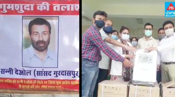 ਗੁੰਮਸ਼ੁਦਗੀ ਦੇ ਪੋਸਟਰ ਲੱਗਣ ਤੋਂ ਬਾਅਦ ਸੰਨੀ ਦਿਓਲ ਨੇ ਗੁਰਦਾਸਪੁਰ ਸਿਵਿਲ ਹਸਪਤਾਲ ਨੂੰ 4 ਆਕਸੀਜਨ ਕੰਸੰਟਰੇਟਰ ਭੇਜੇ