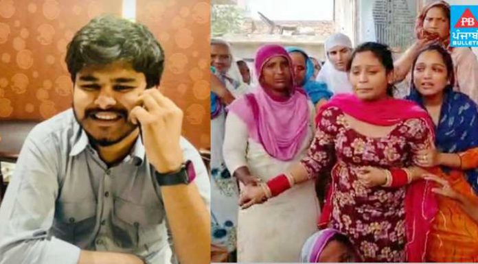 ਝਗੜਾ ਸੁਲਝਾਉਣ ਗਏ ਕਾਂਗਰਸੀ ਸਰਪੰਚ ਦੇ 22 ਸਾਲ ਦੇ ਮੁੰਡੇ ਦੀ ਗੋਲੀ ਮਾਰ ਕੇ ਹੱਤਿਆ, ਇੱਕ ਸਾਲ ਪਹਿਲਾਂ ਹੋਇਆ ਸੀ ਵਿਆਹ