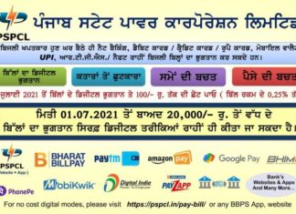 ਬਿਜਲੀ ਖਪਤਕਾਰ ਹੁਣ ਘਰ ਬੈਠੇ ਹੀ ਬਿਜਲੀ ਬਿੱਲਾਂ ਦਾ ਭੁਗਤਾਨ ਕਰਕੇ ਕਰ ਸਕਦੇ ਹਨ ਪੈਸੇ ਤੇ ਸਮੇਂ ਦੀ ਬੱਚਤ : ਵੇਨੂ ਪ੍ਰਸਾਦ