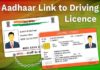 ਸਾਵਧਾਨ! ਜੇ ਅਜੇ ਨਹੀਂ ਕੀਤਾ ਤਾਂ ਅੱਜ ਹੀ ਕਰੋ ਡਰਾਈਵਿੰਗ ਲਾਇਸੈਂਸ ਨੂੰ ਆਧਾਰ ਕਾਰਡ ਨਾਲ ਲਿੰਕ, ਜਾਣੋ ਪੂਰਾ ਪ੍ਰੋਸੈੱਸ