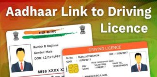 ਸਾਵਧਾਨ! ਜੇ ਅਜੇ ਨਹੀਂ ਕੀਤਾ ਤਾਂ ਅੱਜ ਹੀ ਕਰੋ ਡਰਾਈਵਿੰਗ ਲਾਇਸੈਂਸ ਨੂੰ ਆਧਾਰ ਕਾਰਡ ਨਾਲ ਲਿੰਕ, ਜਾਣੋ ਪੂਰਾ ਪ੍ਰੋਸੈੱਸ
